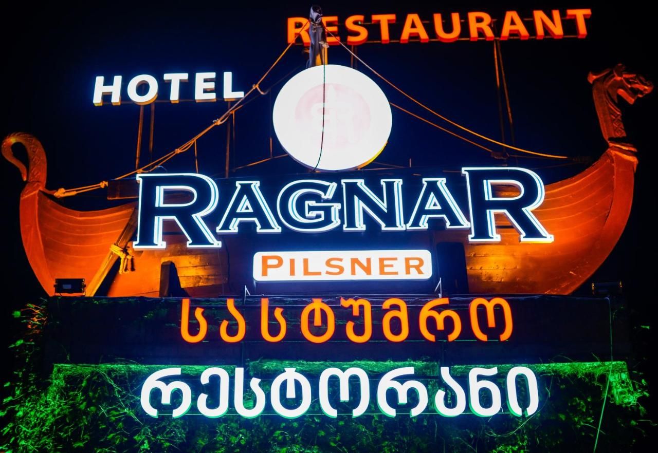 Отель Hotel Ragnar Нижняя Алексеевка-15